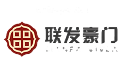 联发豪门