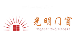 光明门窗