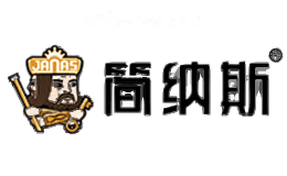 简纳斯