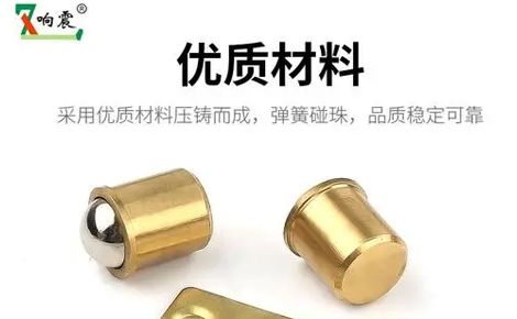响震 展示图