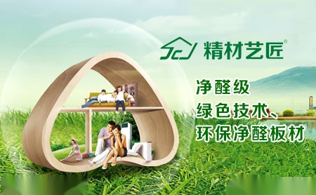 精材艺匠 展示图