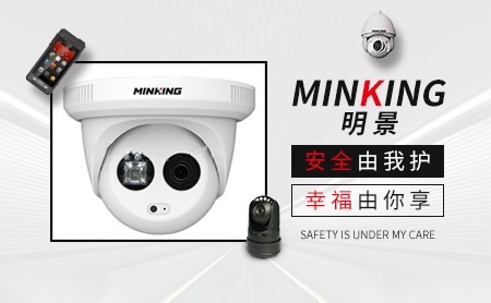 明景Minking 展示图