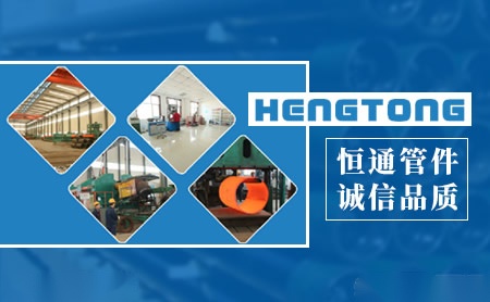 恒通钢管 展示图