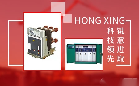 红星电器 展示图