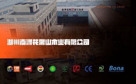 猴王运动地板 展示图