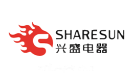 兴盛电器SHARESUN