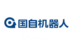 国自机器人