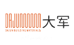 大军DAJUN