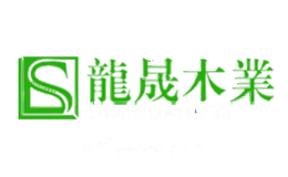龙晟木业
