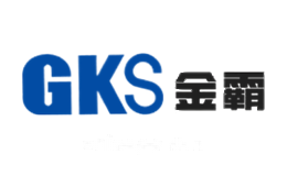 金霸GKS