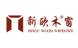 新欧木窗