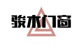 骏木门窗