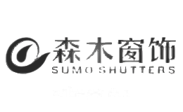 森木窗饰SUMO