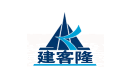 建客隆