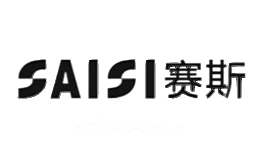 赛斯SAISI