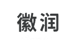徽润
