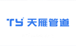 天雁管道