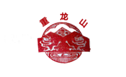 重龙山
