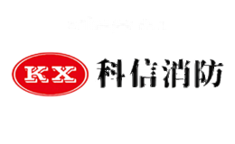 科信消防KX