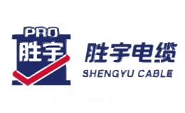 胜宇电缆