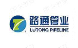 路通管业