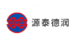 源泰德润