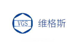 维格斯VGS