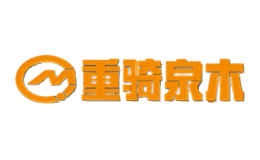 重骑泉木
