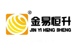 金易恒升