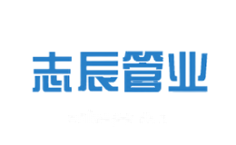 志辰