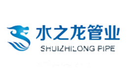 水之龙管业