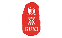 顾熹