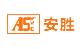 安胜