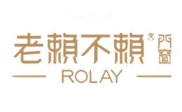 老赖不赖