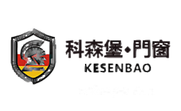 科森堡门窗