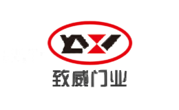 致威门业
