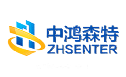 中鸿森特ZHSENTER