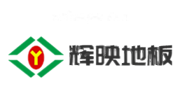 辉映地板