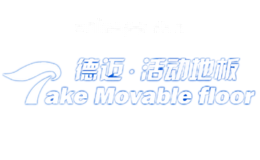 德迈TakeMovable