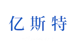 亿斯特EAST