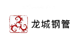 龙城钢管