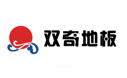 双奇地板