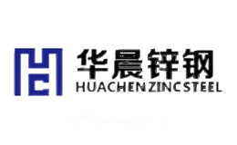 华晨锌钢