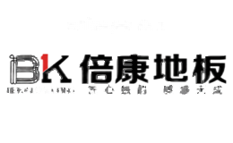 倍康地板BK