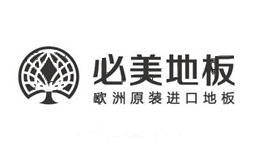 必美地板