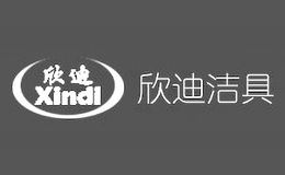 欣迪Xindi
