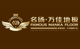 名扬万佳