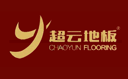 超云地板