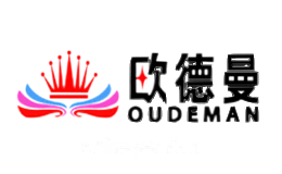 欧德曼OUDEMAN