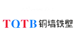 铜墙铁壁TQTB